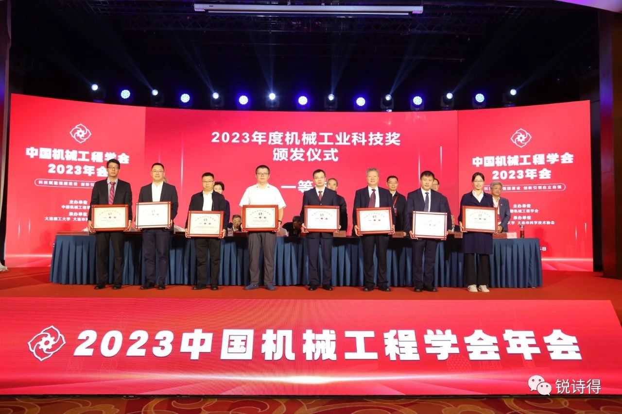 喜报！南京九游J9娱乐官网/锐诗得斩获2023年度科学手艺类大奖