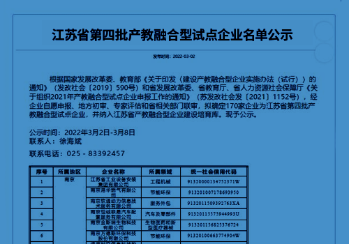 产教融合校企携手，九游J9娱乐官网三年打造新标杆